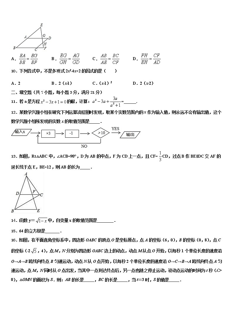江苏省阜宁实验初中达标名校2022年十校联考最后数学试题含解析03
