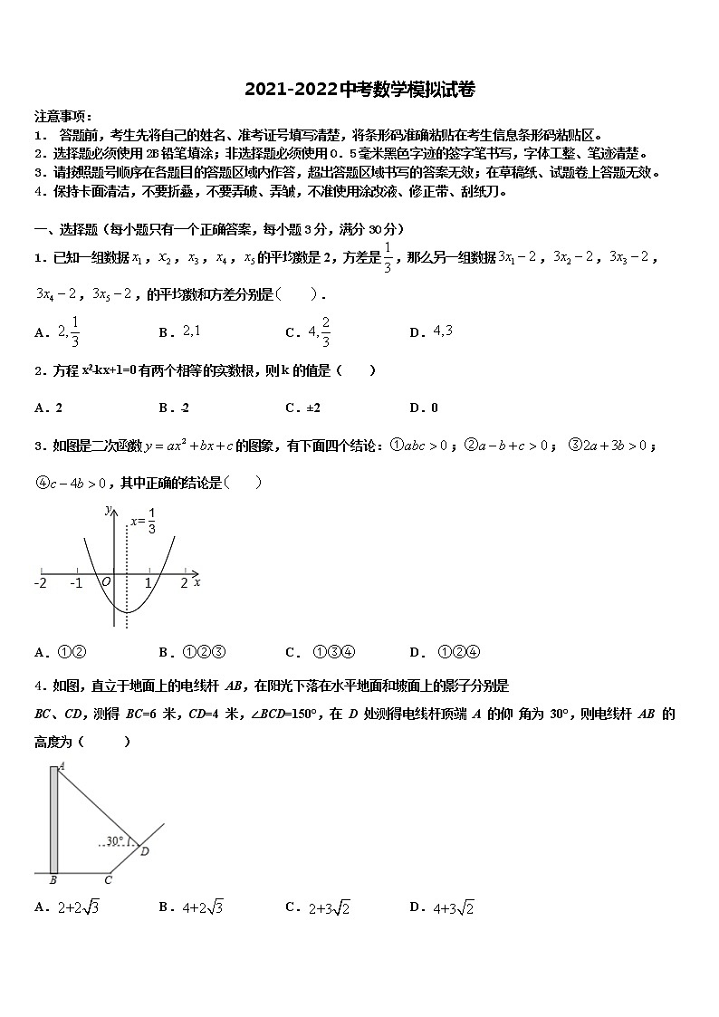 江苏省江阴市要塞中学2022年中考联考数学试卷含解析01