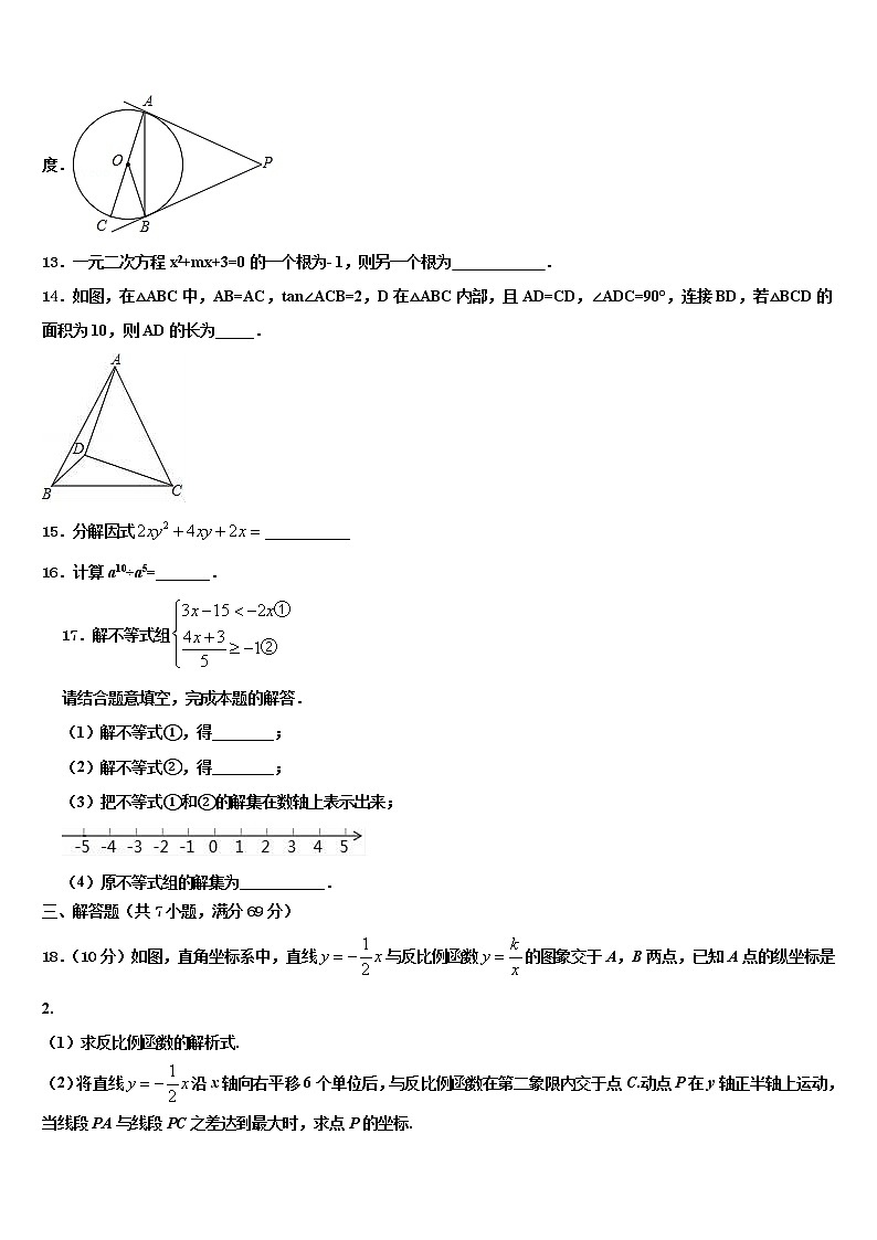江苏省江阴市要塞中学2022年中考联考数学试卷含解析03