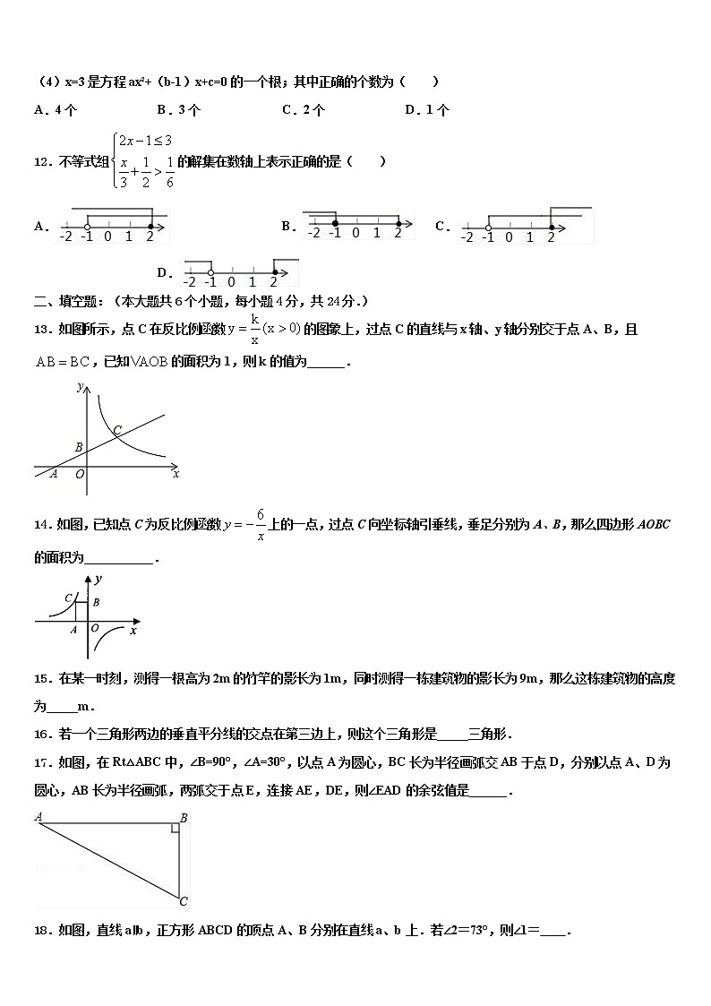江苏省姜堰市2021-2022学年中考联考数学试卷含解析03