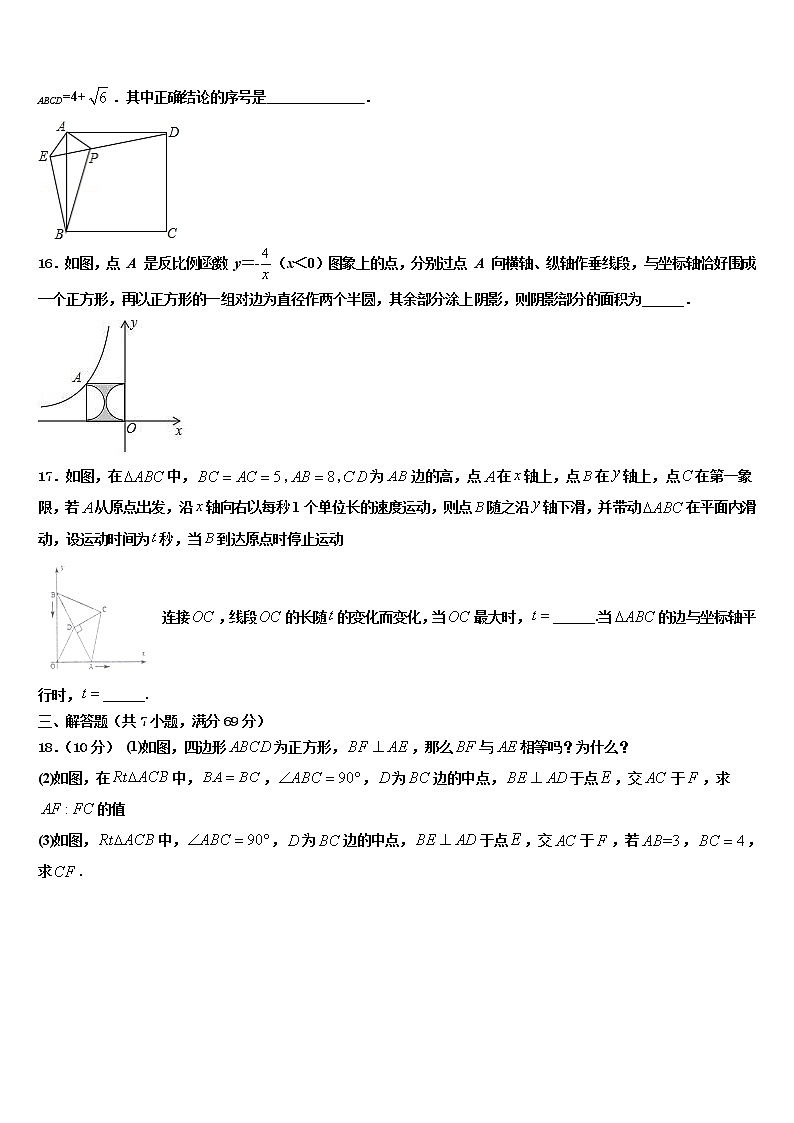 吉林省长春市朝阳区2021-2022学年中考二模数学试题含解析03