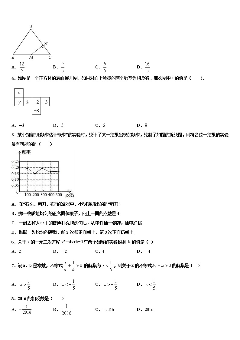江苏省常州市教育会2021-2022学年中考数学模拟预测题含解析02