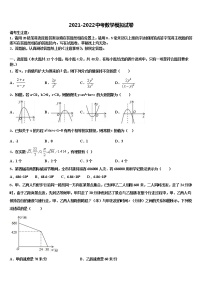 江苏省江阴市夏港中学2022年中考二模数学试题含解析