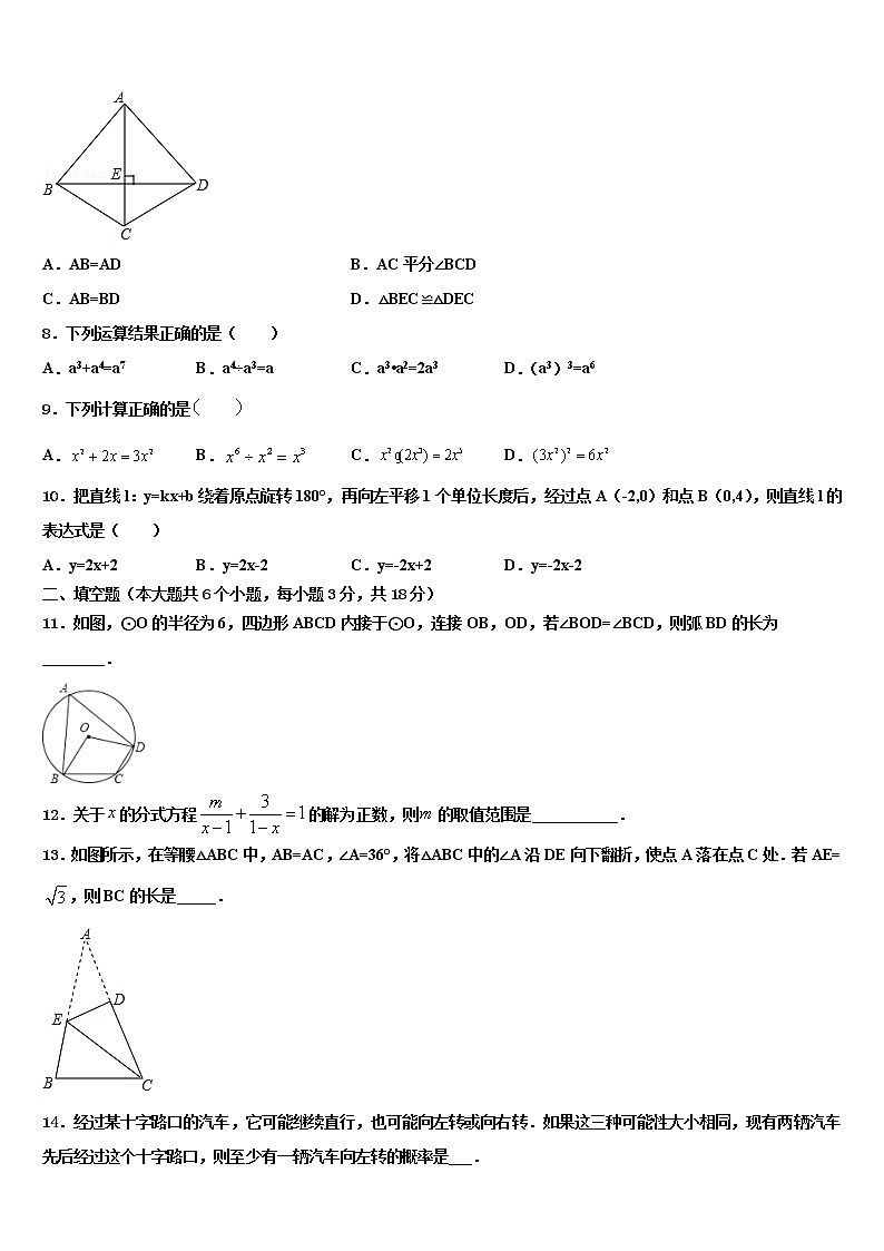 江苏省海安市十校2022年中考数学押题卷含解析第2页