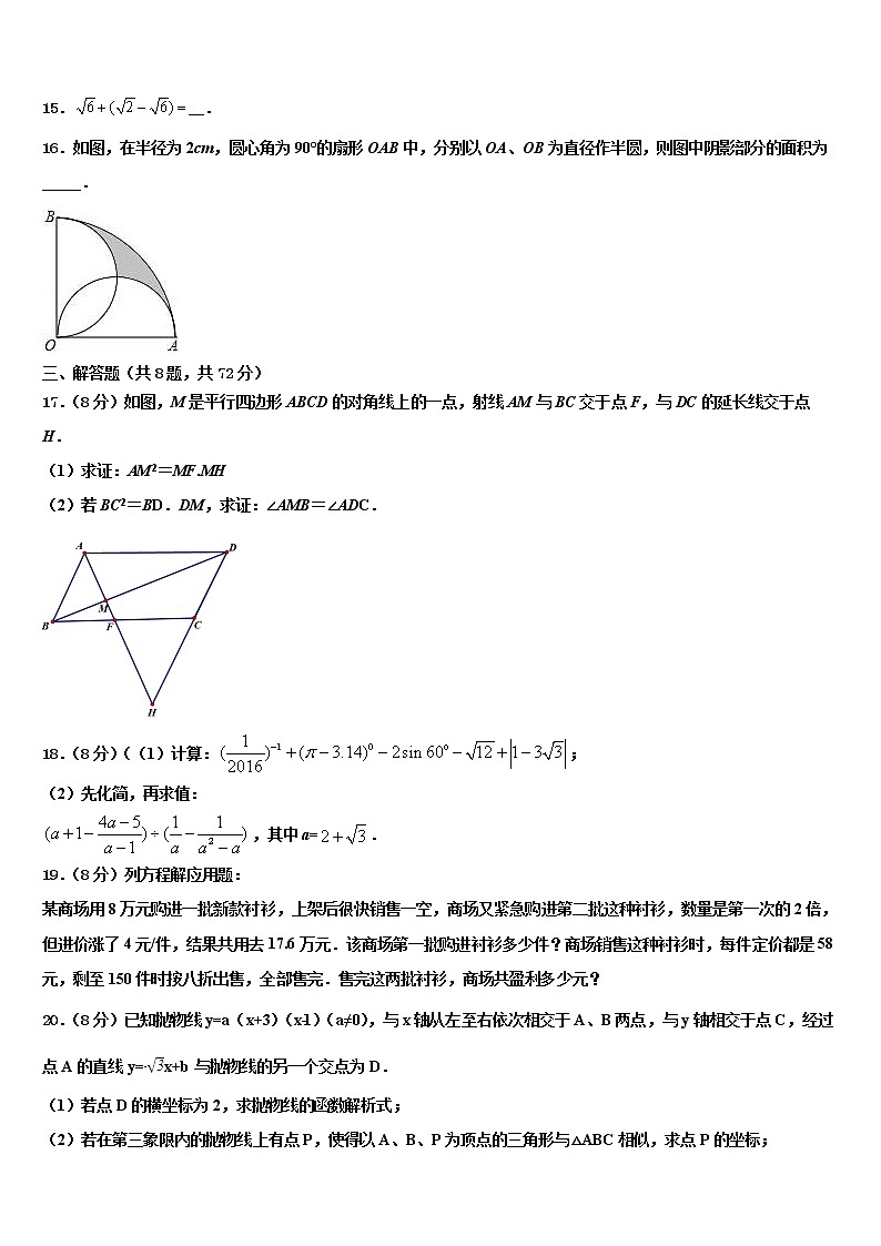 江苏省海安市十校2022年中考数学押题卷含解析第3页