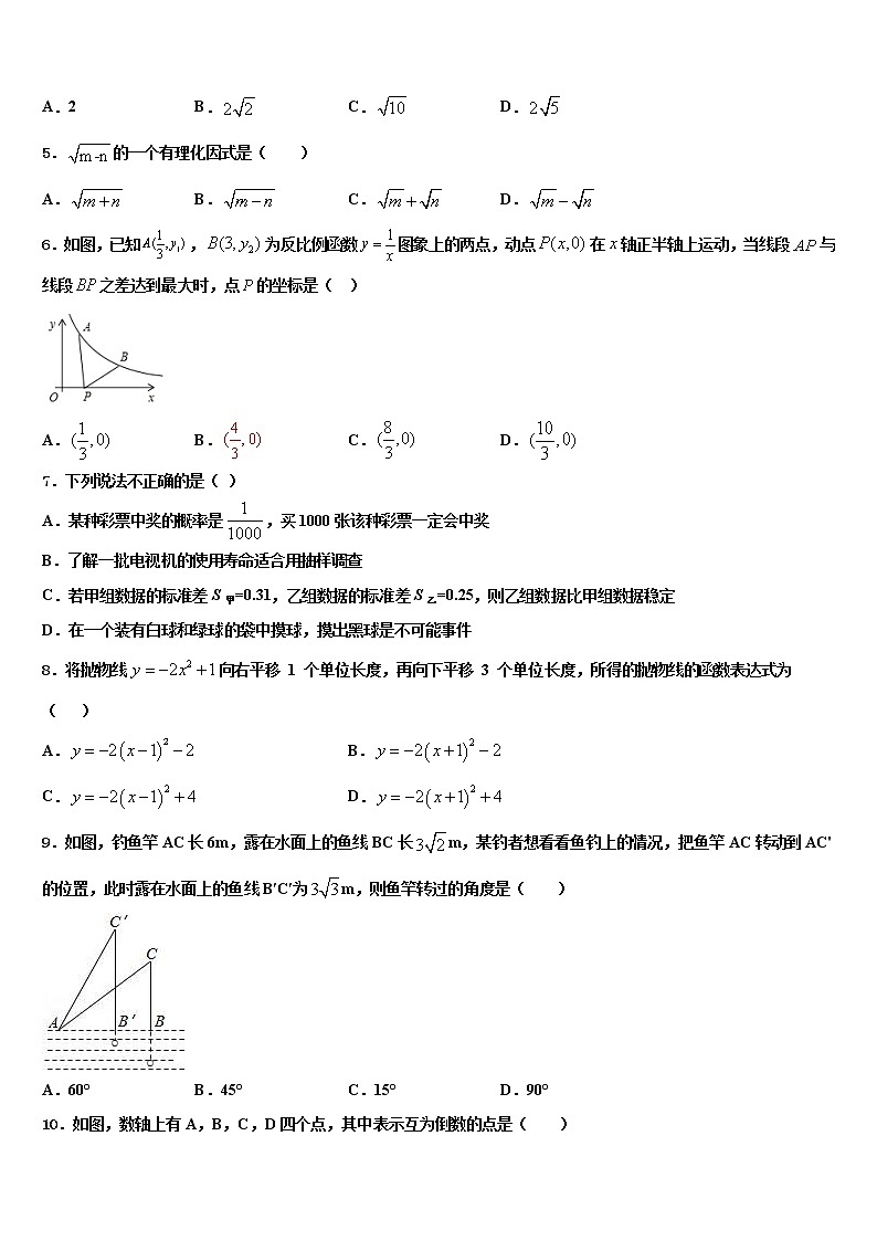 江苏省句容市重点名校2021-2022学年中考数学考前最后一卷含解析02