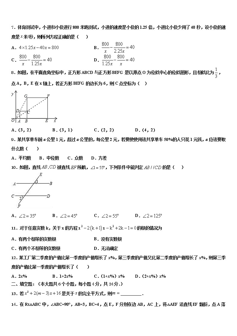 江苏省淮安市洪泽区教育联盟校2021-2022学年中考四模数学试题含解析02
