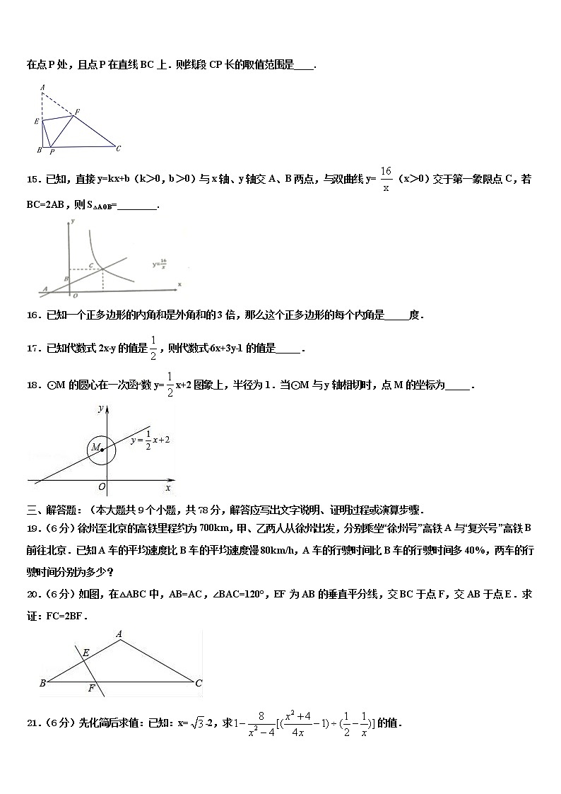 江苏省淮安市洪泽区教育联盟校2021-2022学年中考四模数学试题含解析03