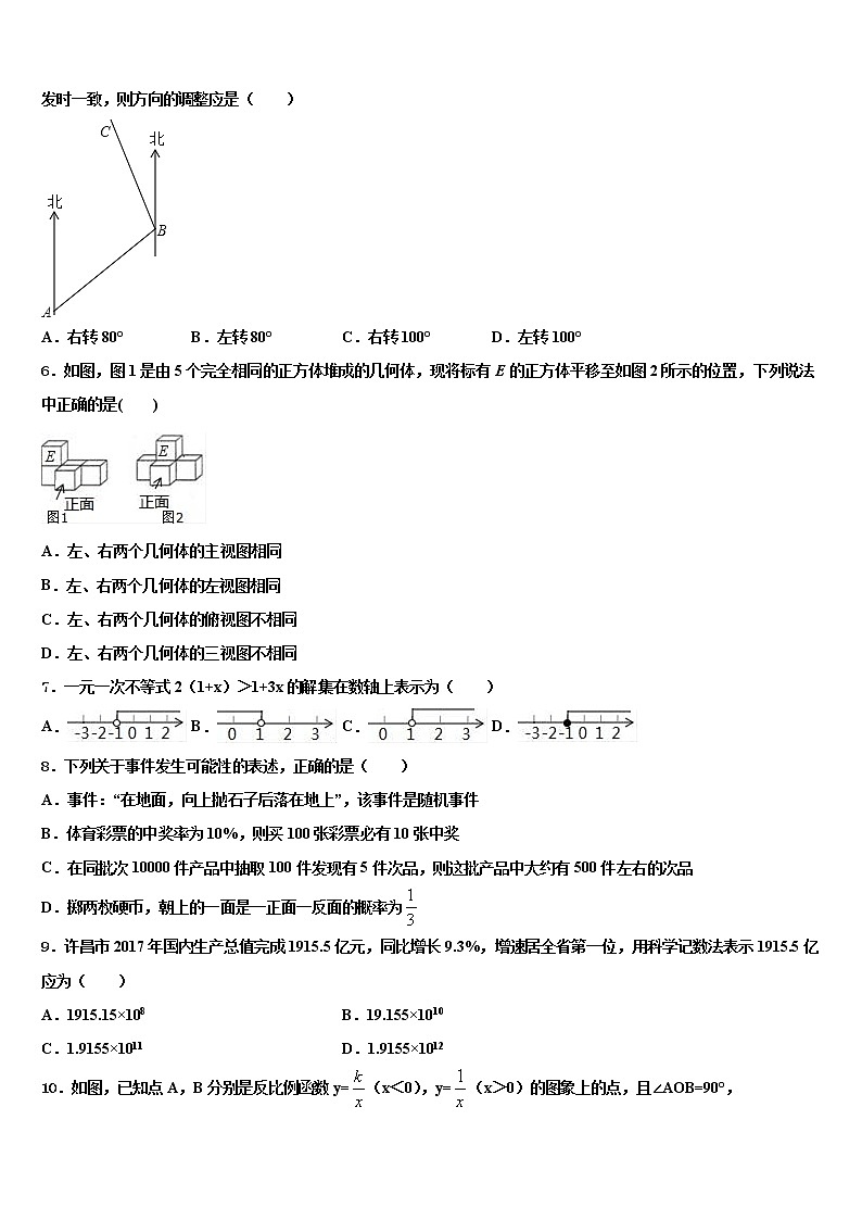 吉林省白城市洮北区三合乡中学2021-2022学年中考数学全真模拟试卷含解析02