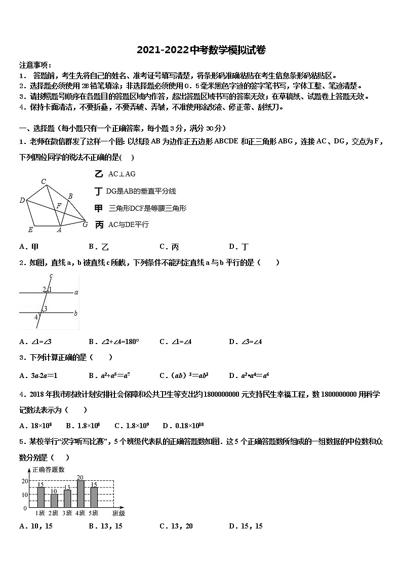 江苏省江都国际校2022年中考数学考前最后一卷含解析01