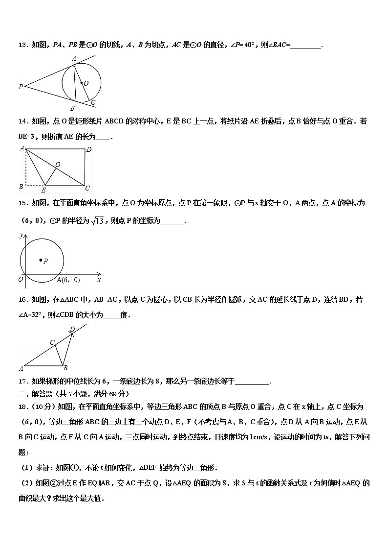 江苏省江都国际校2022年中考数学考前最后一卷含解析03