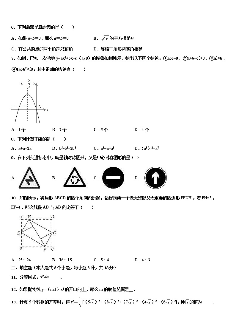 江苏省大丰市第四中学2022年中考联考数学试题含解析第2页