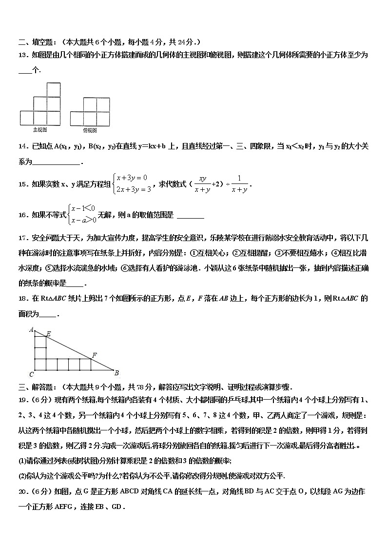 吉林省长春市东北师大附中新城校2022年中考数学模试卷含解析03