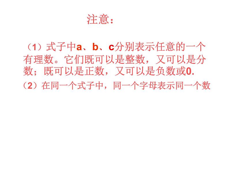 人教数学七上1.3.1有理数加法相关运算律优质课课件PPT第7页