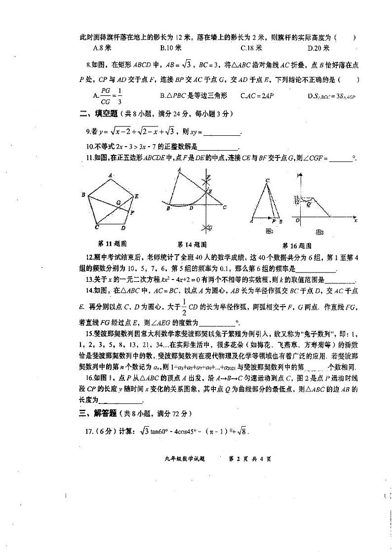 2022年春季黄冈市九年级二模考试数学（附解析）练习题02