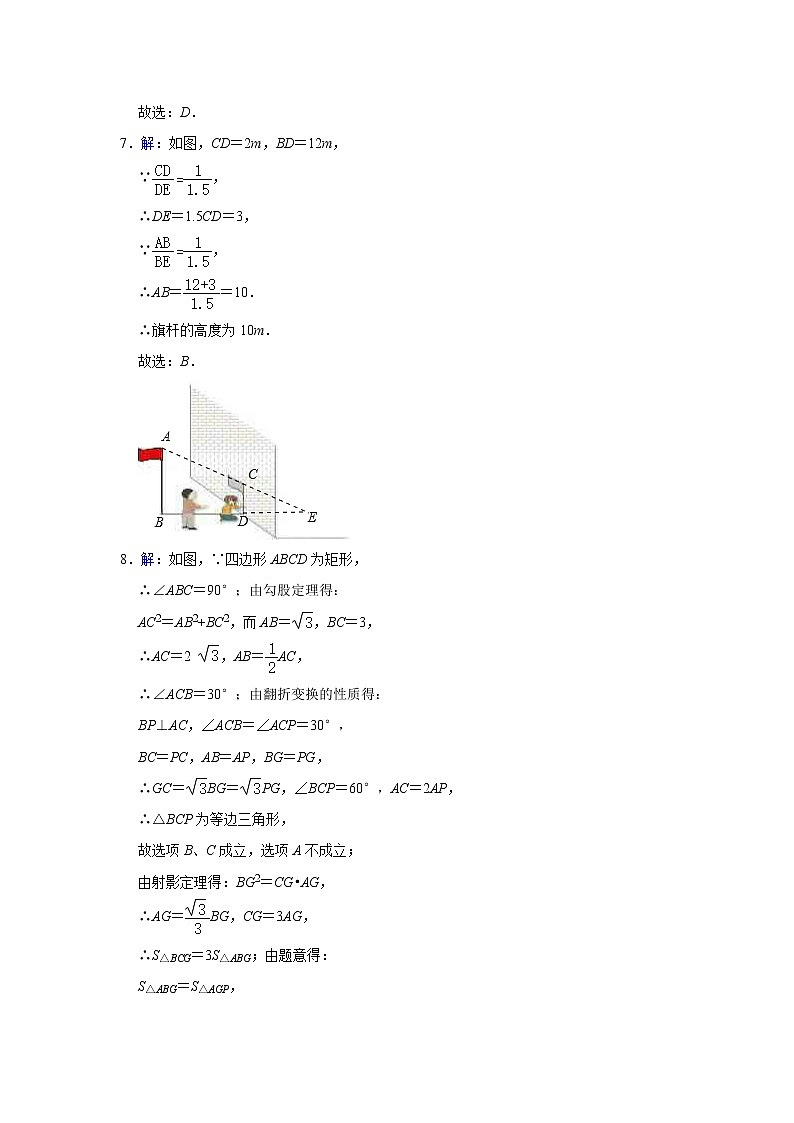 2022年春季黄冈市九年级二模考试数学（附解析）练习题02