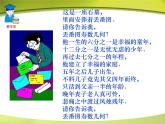 人教数学七上3.3.2去括号、去分母解一元一次方程优质课课件PPT