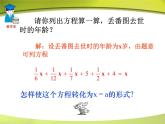人教数学七上3.3.2去括号、去分母解一元一次方程优质课课件PPT