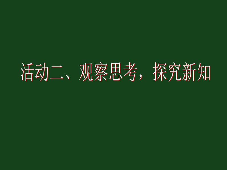 人教数学七上2.2合并同类项优质课课件PPT06