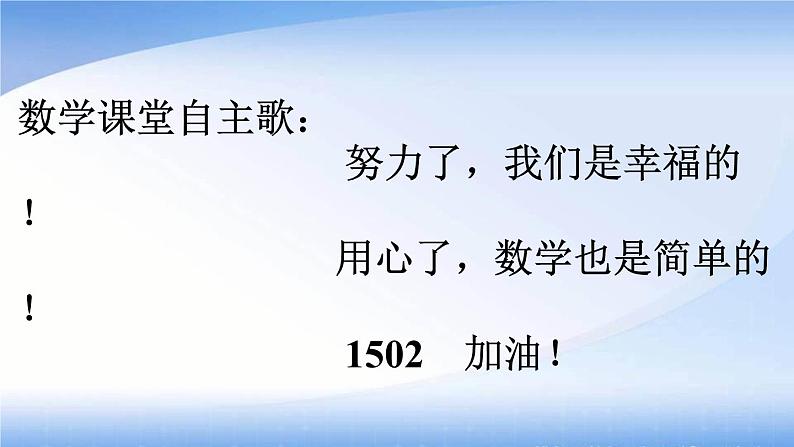 人教数学七上2.2同类项优质课课件PPT第1页