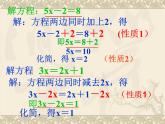 人教数学七上3.2移项解一元一次方程优质课课件PPT