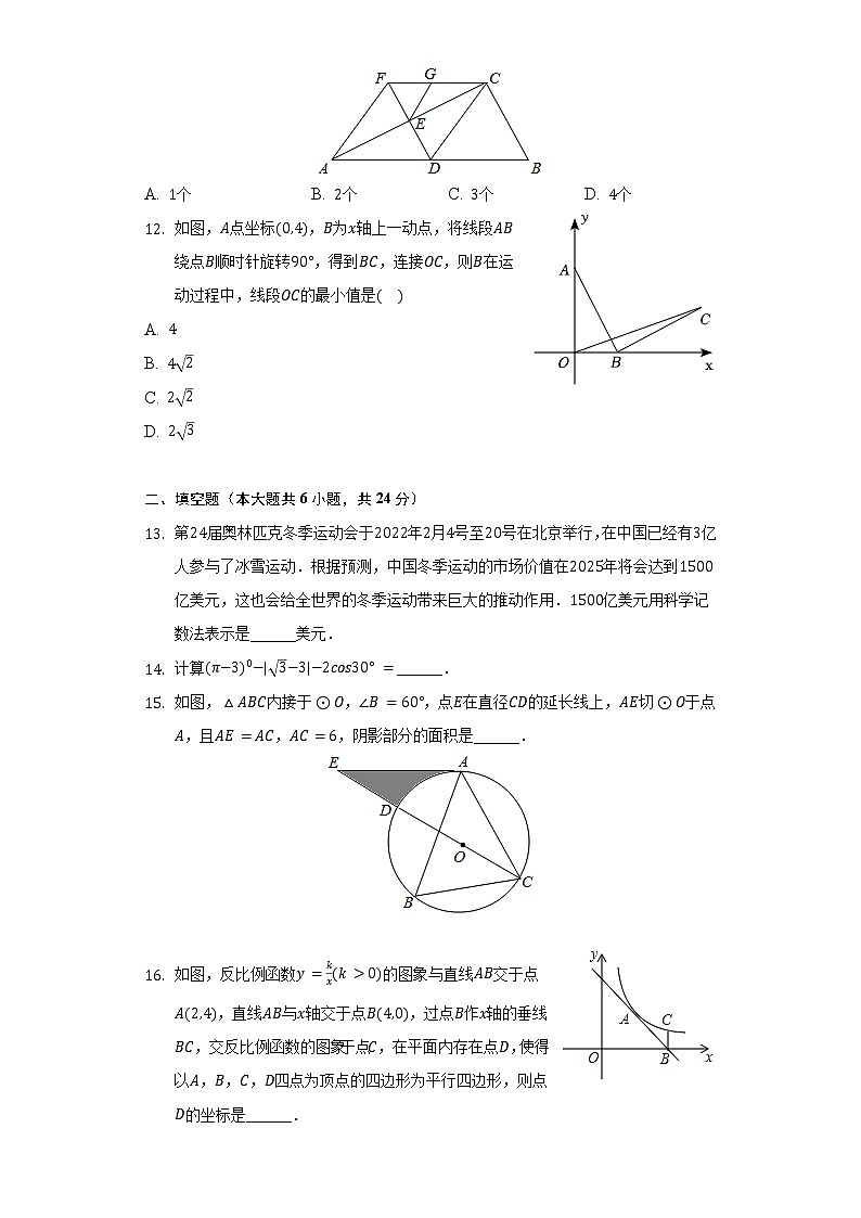 2022年山东省泰安市高新区中考数学一模试卷（含解析）03