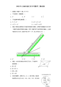 2022年上海市徐汇区中考数学二模试卷（含解析）