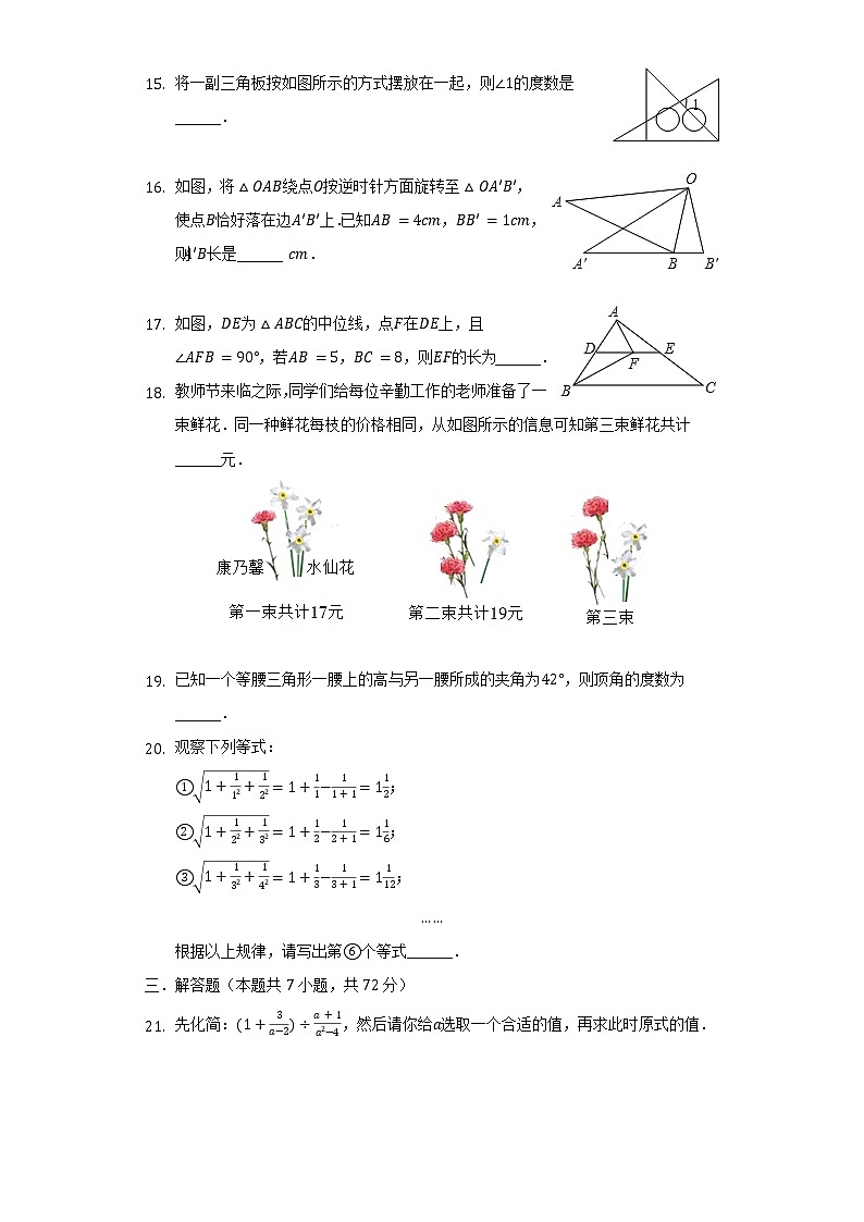 2022年青海省中考数学一模试卷（含解析）第3页