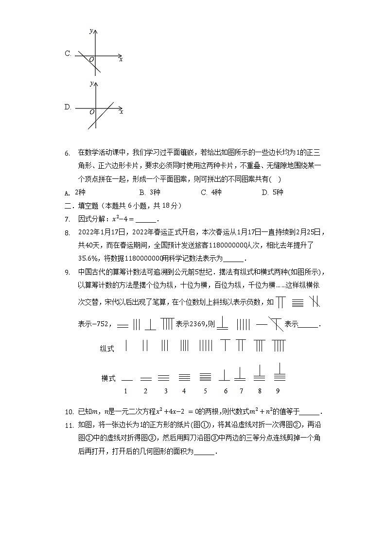 2022年江西省抚州市乐安县中考数学一模试卷（含解析）02