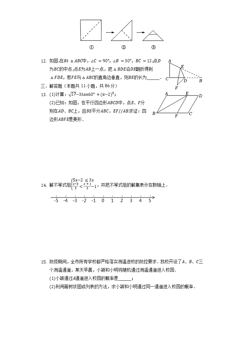 2022年江西省抚州市乐安县中考数学一模试卷（含解析）03