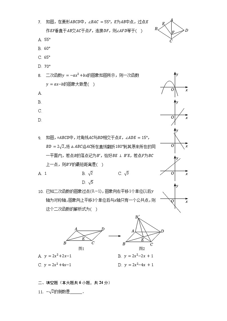 2022年贵州省铜仁市中考数学一模试卷（含解析）02