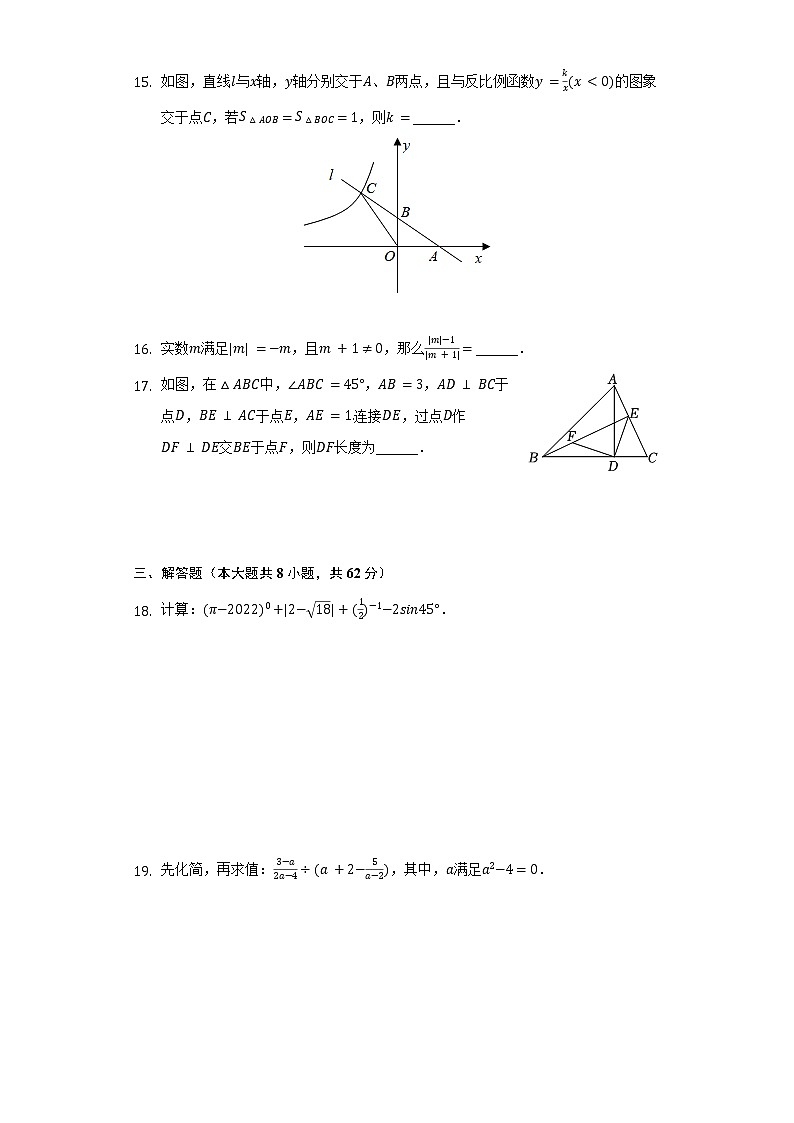 2022年广东省中山市小榄镇中考数学一模试卷（含解析）03