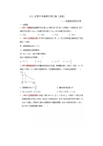 2021全国中考数学真题分类汇编--函数——函数的实际应用（无答案）