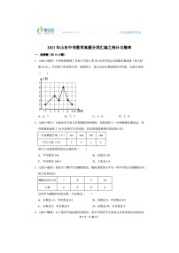 2021年山东中考数学真题分类汇编之统计与概率（无答案）