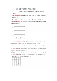 2021全国中考数学真题分类汇编--平面直角坐标系中点的坐标、函数定义及图象 ）（无答案）