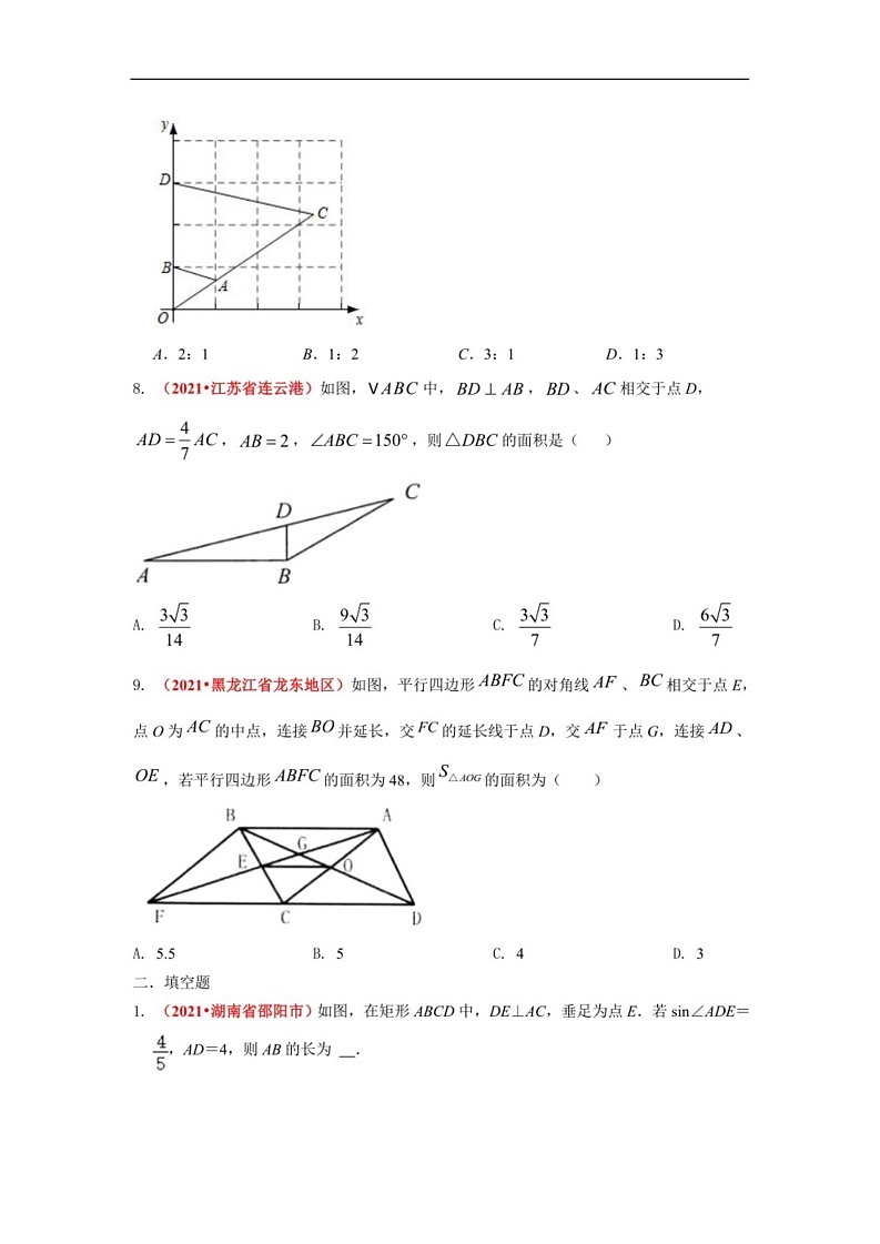 2021年全国中考数学真题分类汇编：相似三角形（无答案）03