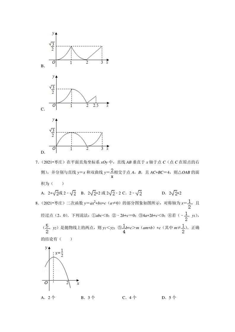 2021年山东省中考数学真题分类汇编：函数（无答案）03