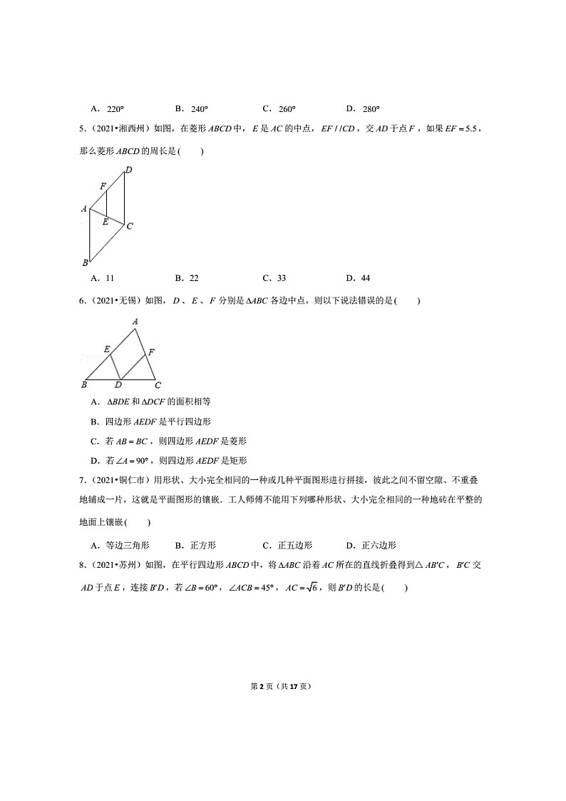 2021年全国中考数学真题分类汇编之四边形（无答案）02