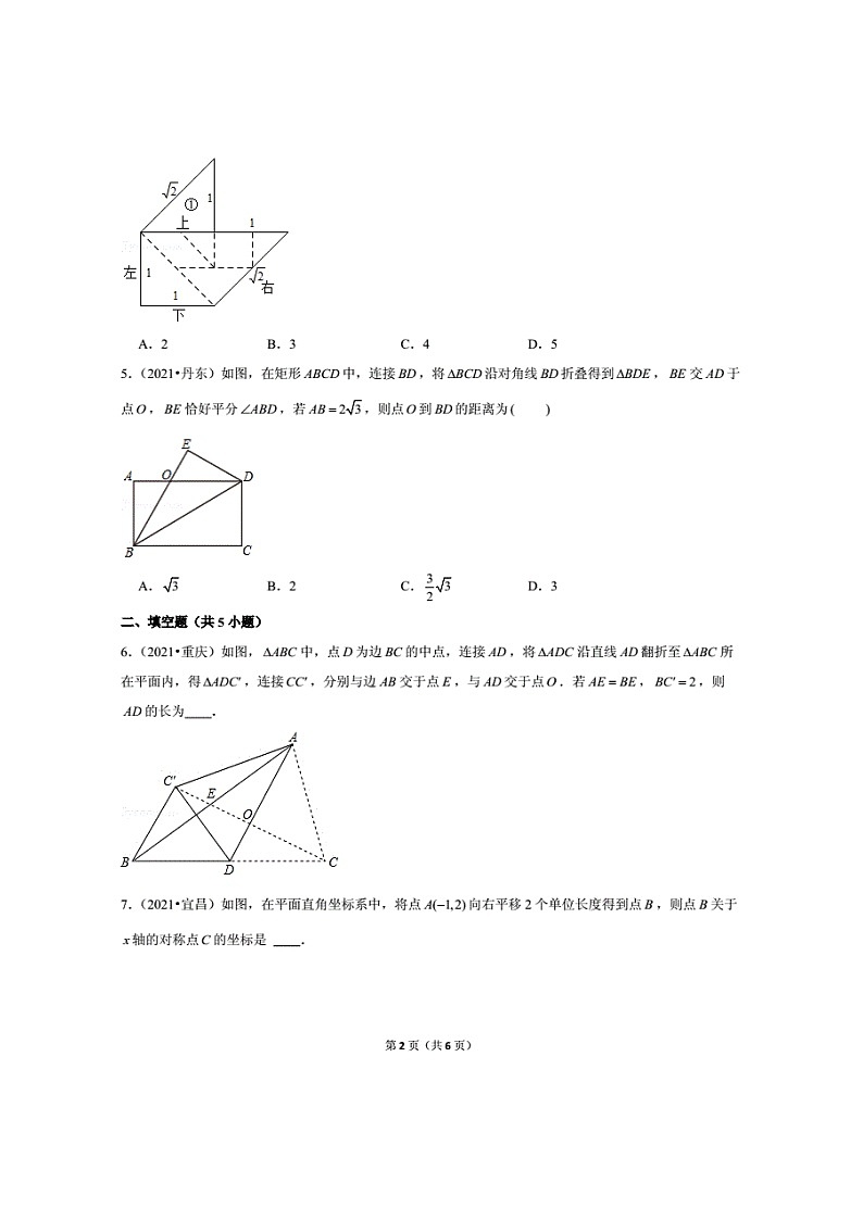 2021年全国中考数学真题分类汇编之图形的对称与平移（无答案）02