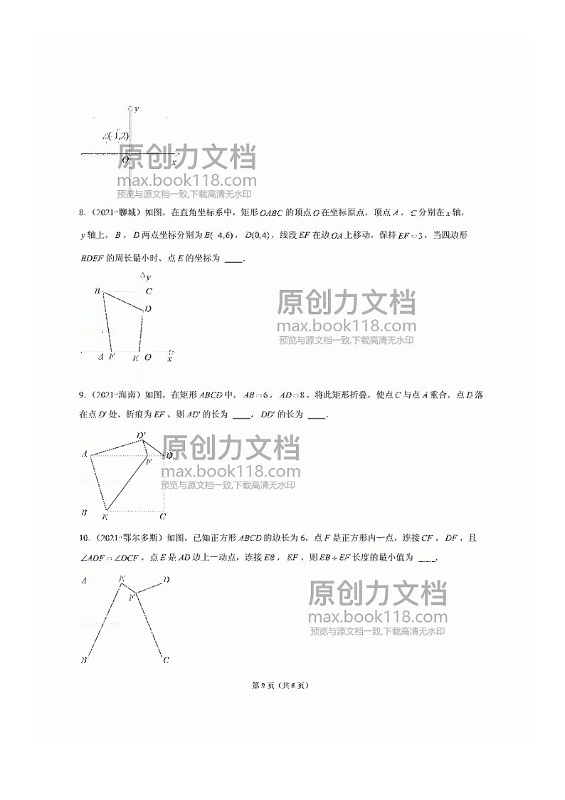 2021年全国中考数学真题分类汇编之图形的对称与平移（无答案）03
