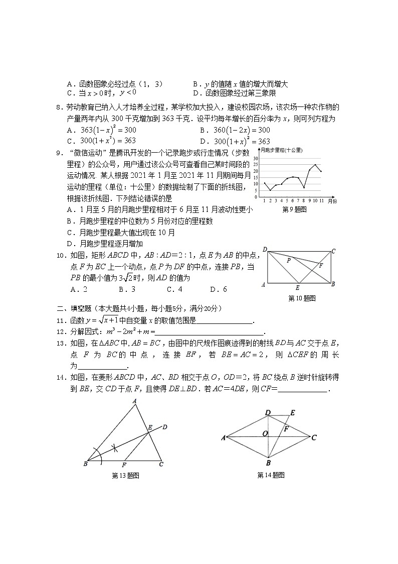 2022年安徽省黄山市初中学业水平模拟考试数学试题(word版含答案)02