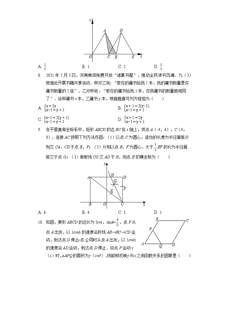 2022年河南省郑州市高新区枫杨外国语学校中考数学模拟试卷(word版含答案)02