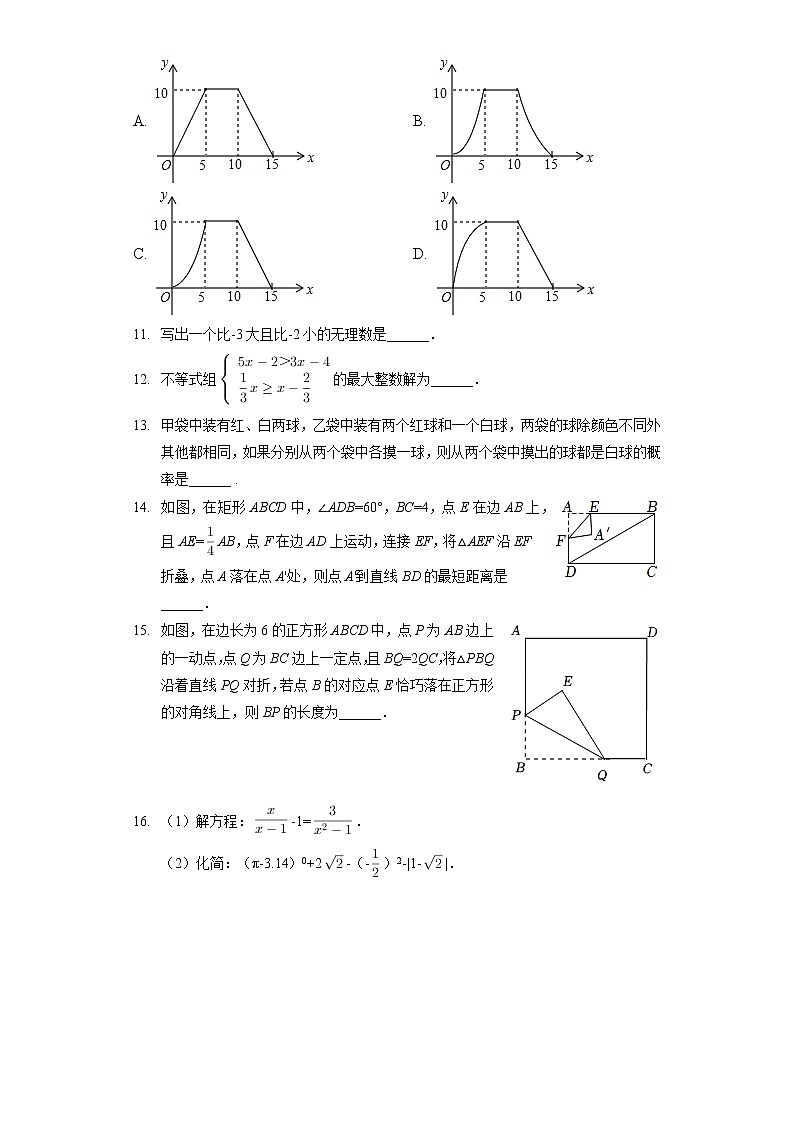 2022年河南省郑州市高新区枫杨外国语学校中考数学模拟试卷(word版含答案)03
