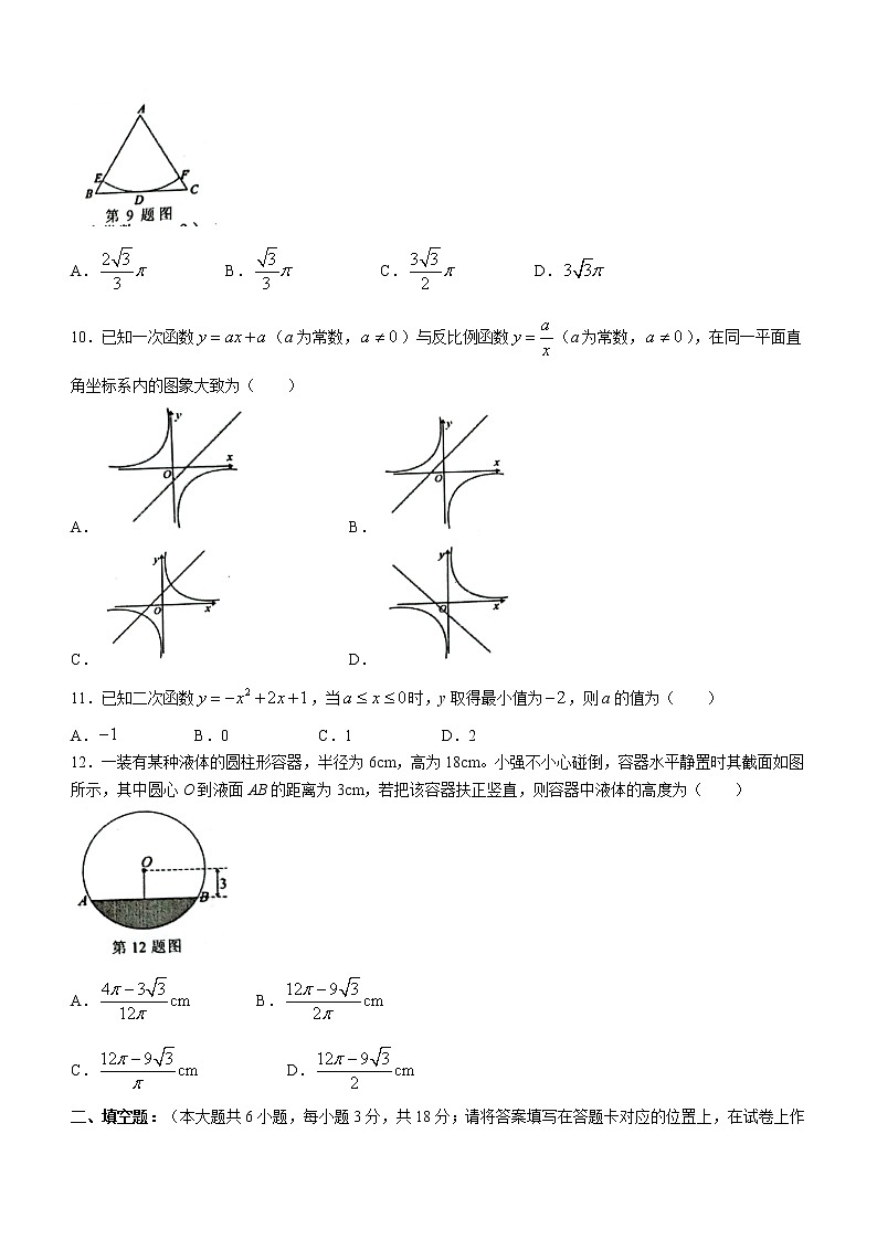 2022年广西贺州市初中学业水平模拟考试数学试题（二模）(word版含答案)02