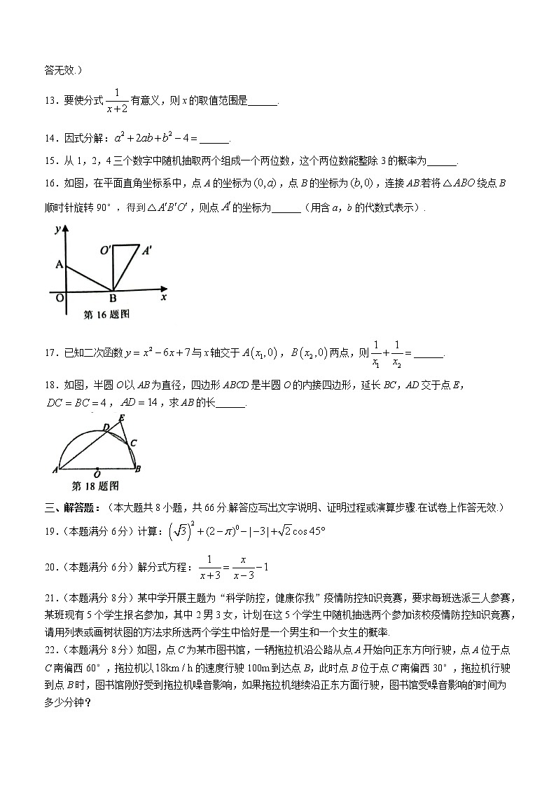 2022年广西贺州市初中学业水平模拟考试数学试题（二模）(word版含答案)03