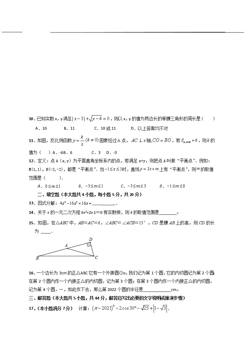 2022年四川省内江市威远县凤翔中学中考第二次模拟考试数学试题(word版含答案)02