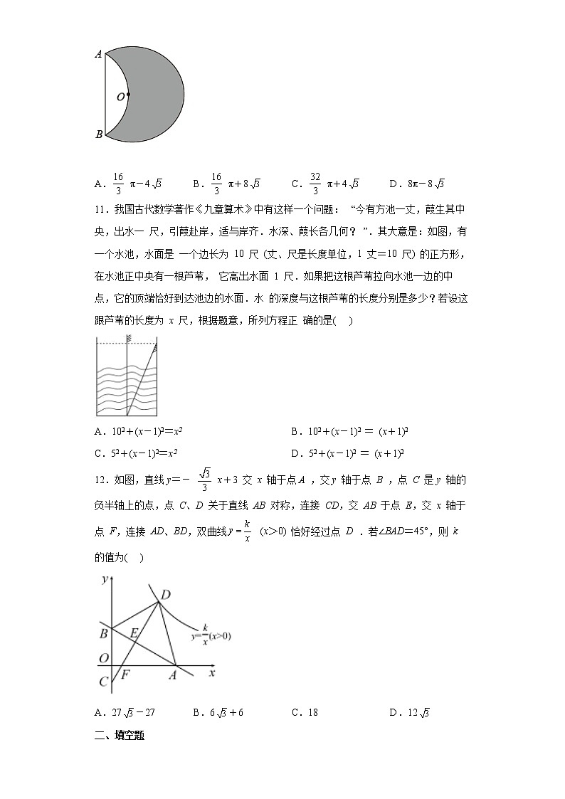 2022年广西北部湾经济区初中学业水平数学科模拟测试题(word版含答案)03