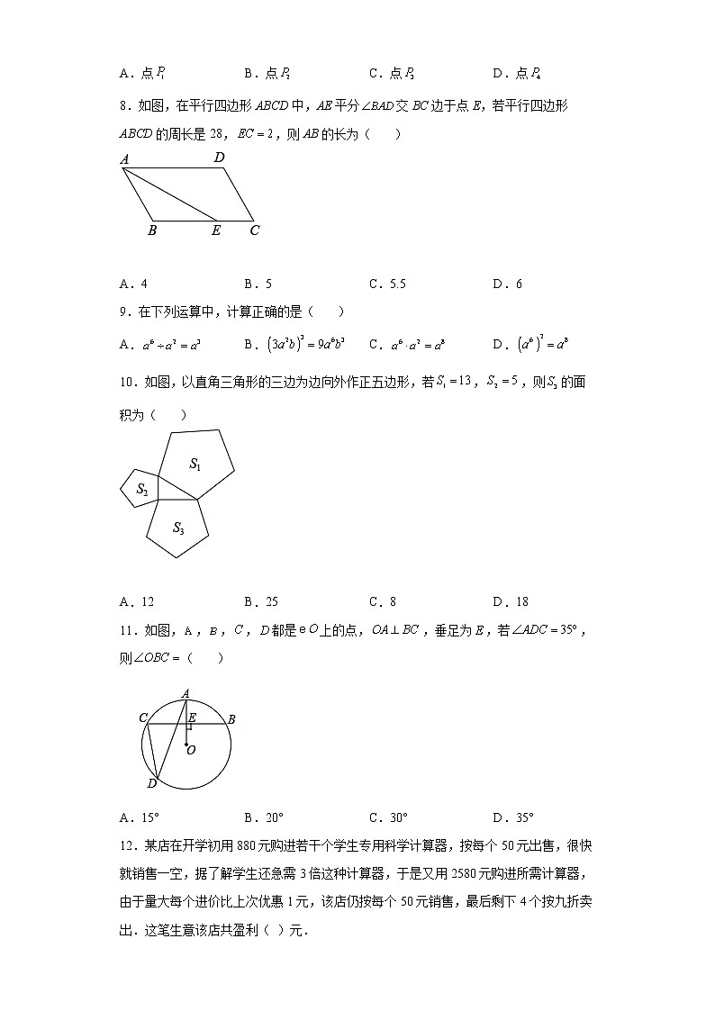 2022年河北省邢台市新河县中考一模数学试题(word版含答案)02