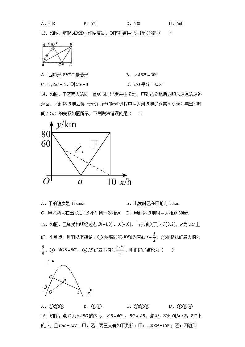 2022年河北省邢台市新河县中考一模数学试题(word版含答案)03