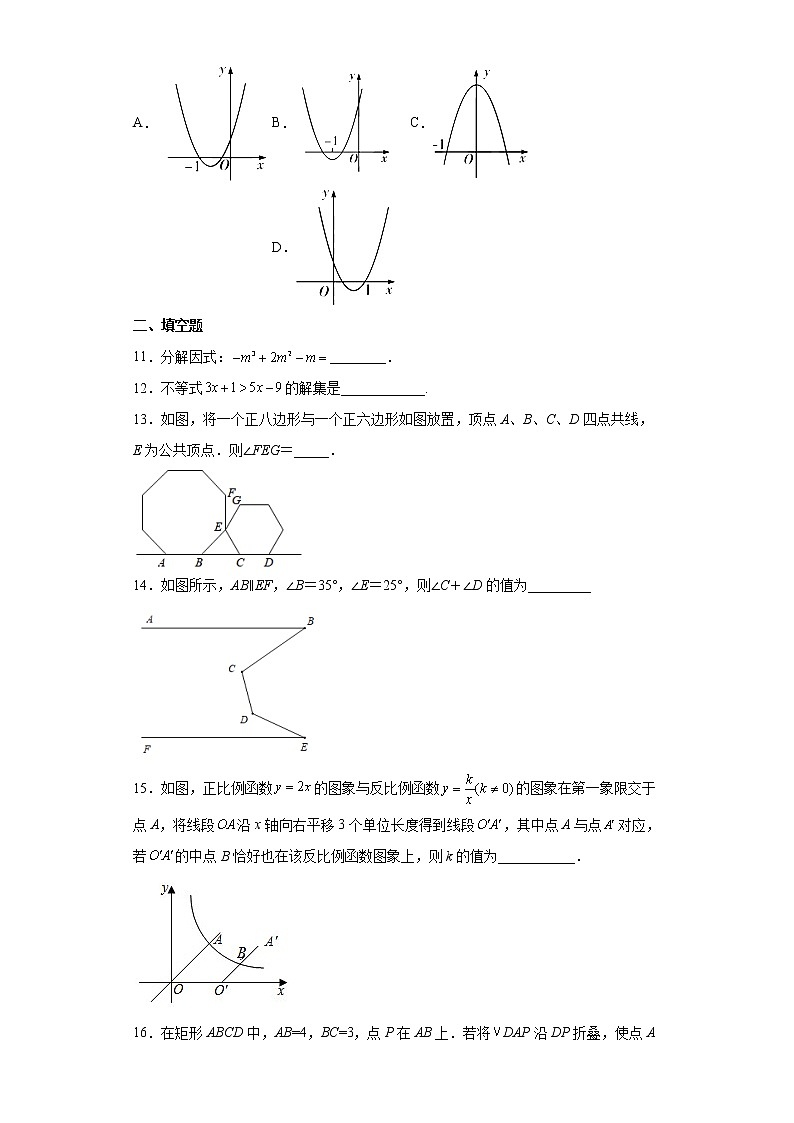 2022年辽宁省沈阳市皇姑区中考一模数学试题(word版含答案)03